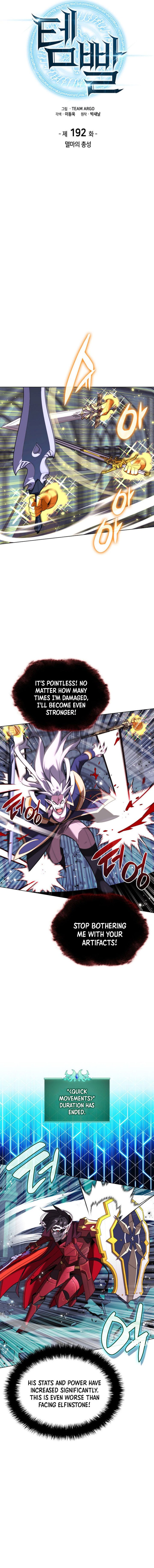 Chapter 192 Image(5)