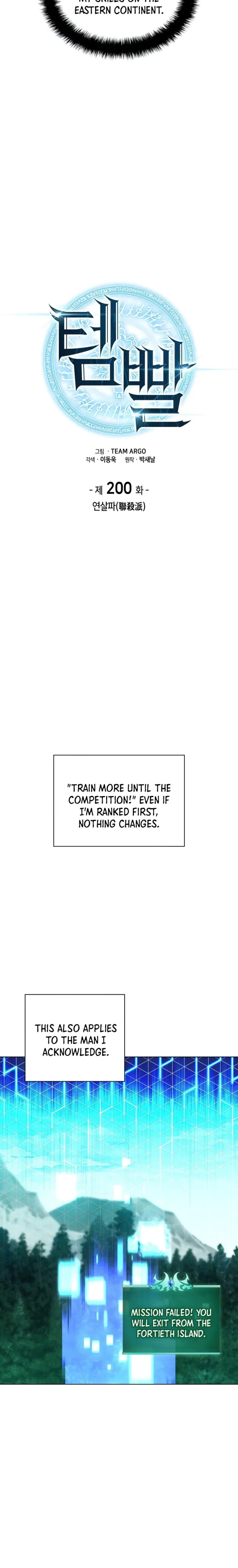 Chapter 200 Image(7)