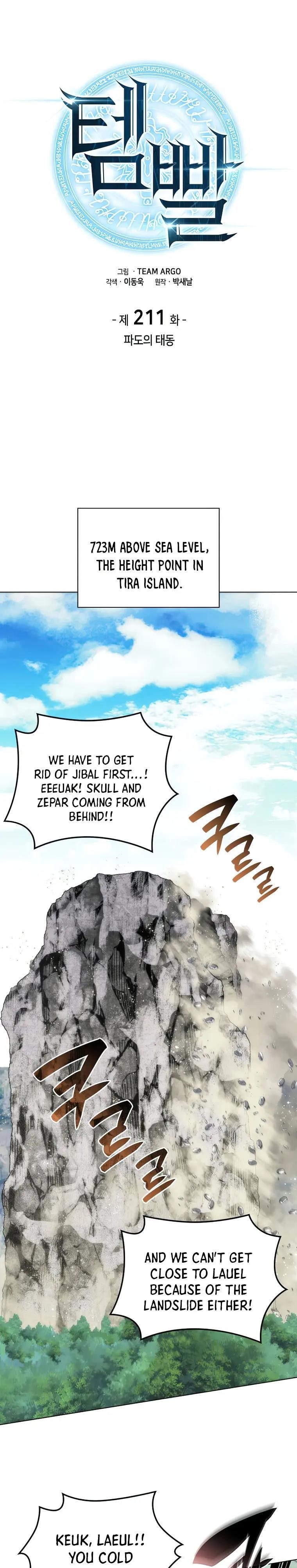 Chapter 211 Image(1)