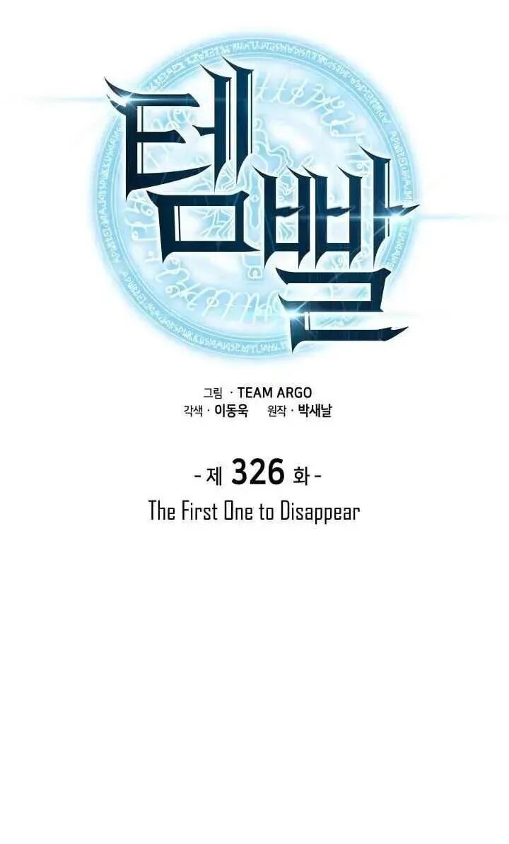 Chapter 326 Image(1)